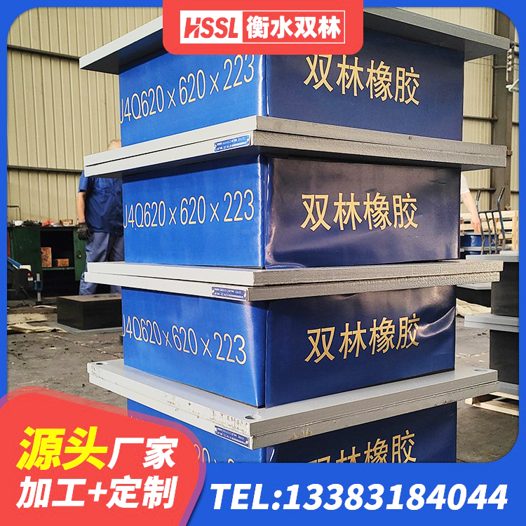 馆陶县工程中的隔震支座源头工厂 馆陶县建筑铅芯抗震支座源头工厂 馆陶县高阻尼橡胶支座(HDR)多少钱 馆陶县楼梯叠层橡胶隔震支座源头工厂 - 第10张