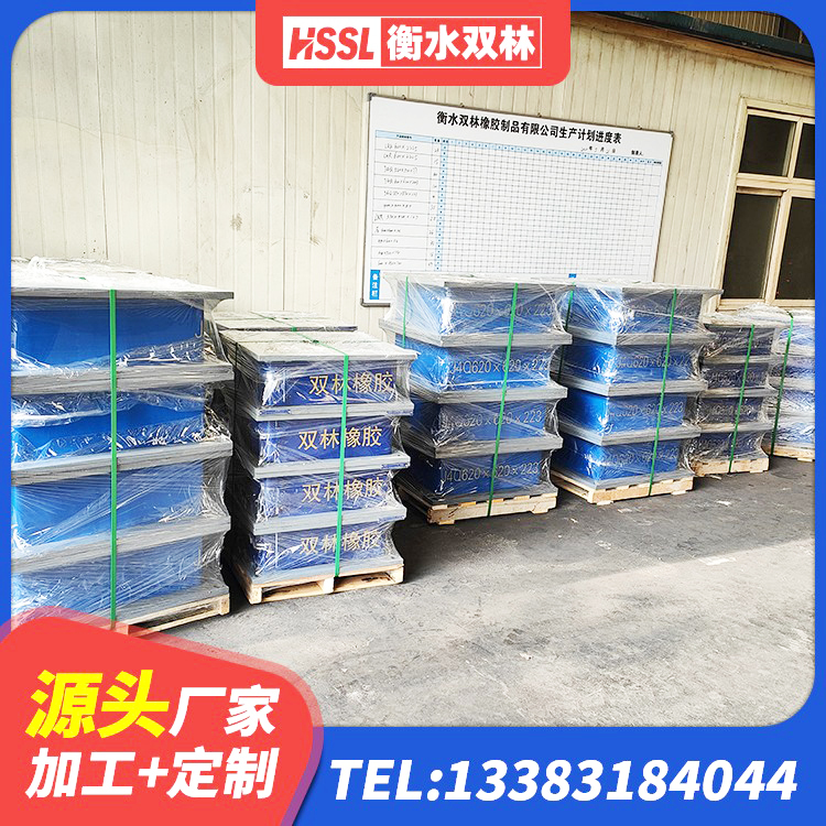馆陶县建筑减震隔震支座报价 馆陶县楼梯隔震橡胶支座厂家电话 馆陶县HDR支座多少钱 馆陶县建筑隔震减震橡胶隔震支座厂家 - 第2张