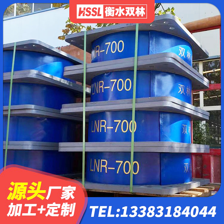 馆陶县LNR1500天然橡胶隔震支座多少钱 馆陶县地面隔震支座生产厂家 馆陶县LNR1400隔震支座多少钱 馆陶县LNR700隔震支座多少钱 - 第8张