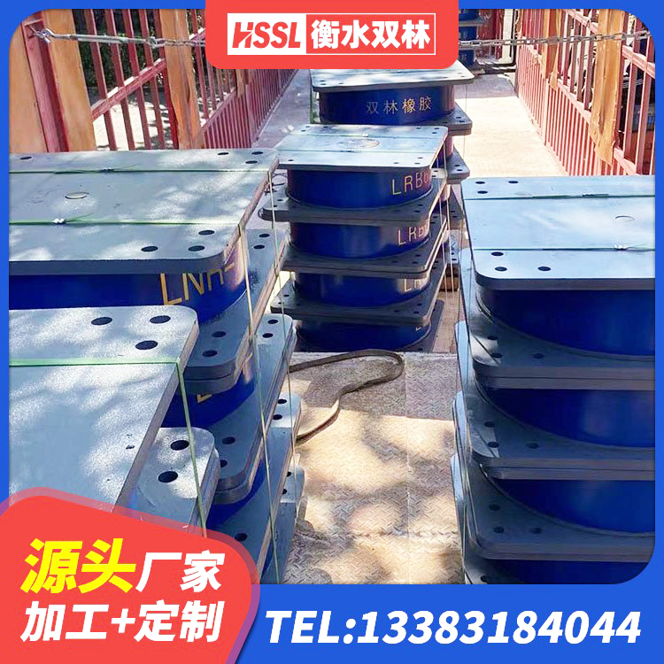 馆陶县预制楼梯隔震支座厂家 馆陶县LNR400隔震支座厂家 馆陶县矩形高阻尼橡胶隔震支座 馆陶县建筑铅芯橡胶隔震支座LRB900厂家 - 第5张